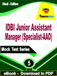 IDBI Junior Assistant Manager (Specialist-AAO) Exam PDF Book In Hindi - Practice Set