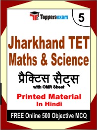Jharkhand TET Maths & Science Exam Book in Hindi - Mock Test / Practice Set