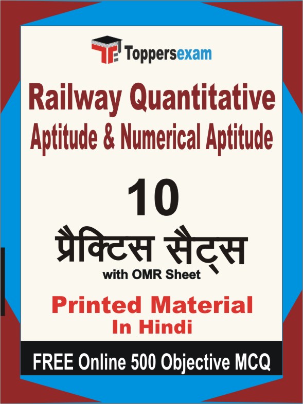 Railway Quantitative Aptitude & Numerical Aptitude Exam Book in Hindi - Practice Set