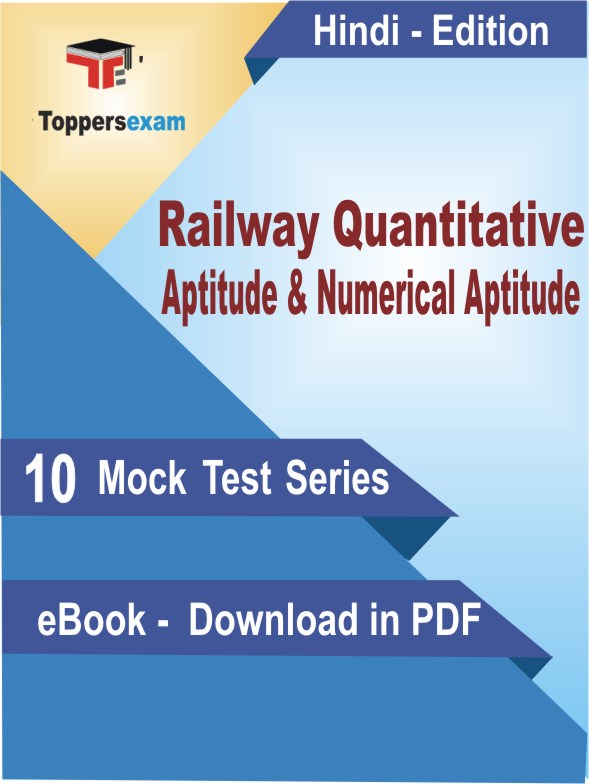 Railway Quantitative Aptitude & Numerical Aptitude Exam PDF Book In Hindi - Mock Test/Practice Set