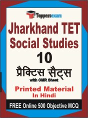 Jharkhand TET Social Studies Exam Book in Hindi - Practice Set