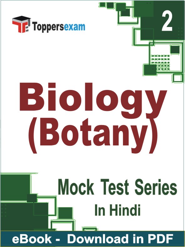 Biology (Botany) Exam PDF Book In Hindi - Question Paper