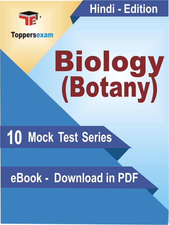 Biology (Botany) Exam PDF Book In Hindi - Mock Test/Practice Set