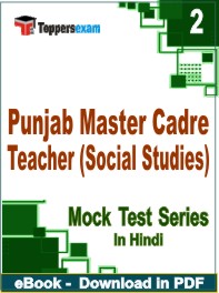 Punjab Master Cadre Teacher (Social Studies) Exam PDF Book In Hindi - Question Paper