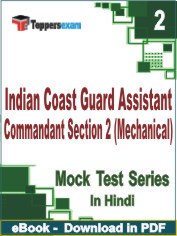Indian Coast Guard Assistant Commandant Section 2 (Mechanical) Exam PDF Book In Hindi - Question Paper