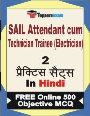 SAIL Attendant cum Technician Trainee (Electrician) Exam Book in Hindi - Question Paper / Practice Set