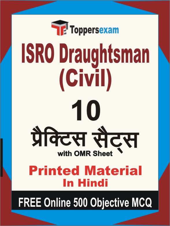 ISRO Draughtsman (Civil) Exam Book in Hindi - Practice Set