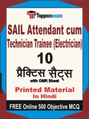 SAIL Attendant cum Technician Trainee (Electrician) Exam Book in Hindi - Practice Set
