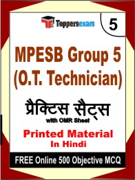 MPESB Group 5 (O.T. Technician) Exam Book in Hindi - Mock Test / Practice Set