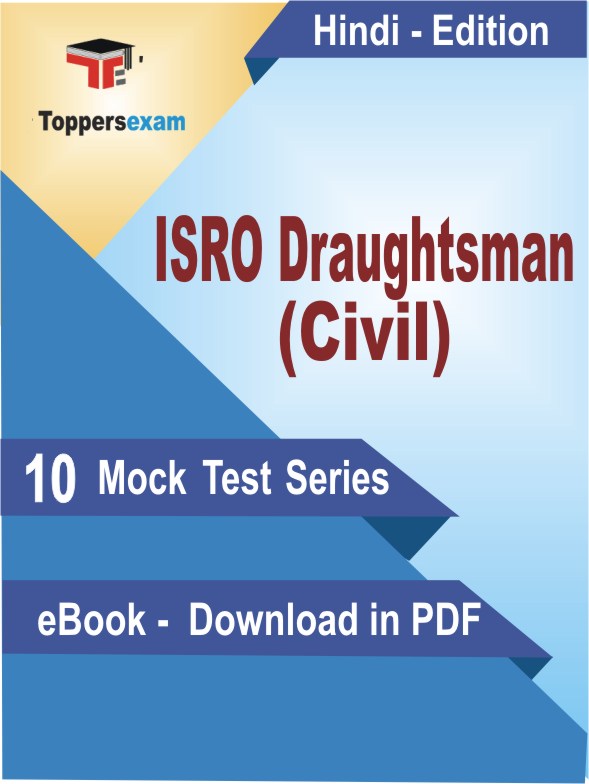 ISRO Draughtsman (Civil) Exam PDF Book In Hindi - Mock Test/Practice Set