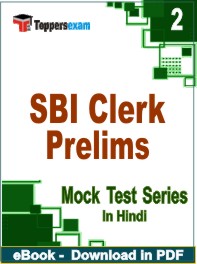 SBI Clerk Prelims Exam PDF Book In Hindi - Question Paper