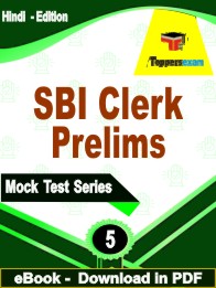 SBI Clerk Prelims Exam  PDF Book In Hindi - Practice Set