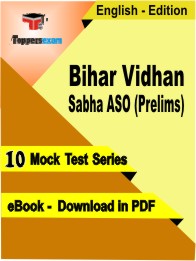 Bihar Vidhan Sabha ASO (Prelims) Exam PDF Book In English - Mock Test/Practice Set