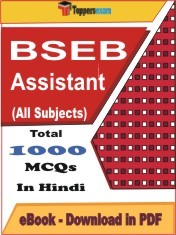 EBook of BSEB Assistant, PDF Format in Hindi