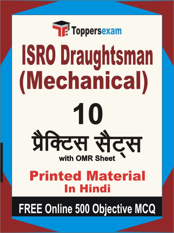 ISRO Draughtsman (Mechanical) Exam Book in Hindi - Practice Set