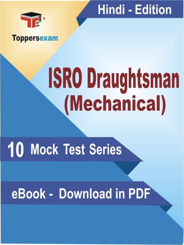 ISRO Draughtsman (Mechanical) Exam PDF Book In Hindi - Mock Test/Practice Set