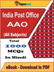 EBook of India Post Office AAO Exam (MCQ) in PDF Format in Hindi