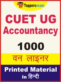 CUET UG Accountancy One Liner Book in Hindi