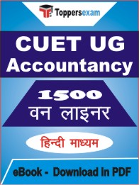 CUET UG Accountancy One Liner Book PDF in Hindi