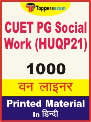 CUET PG Social Work (HUQP21) One Liner Book in Hindi