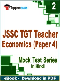JSSC TGT Teacher Economics (Paper 4) Exam PDF Book In Hindi - Question Paper