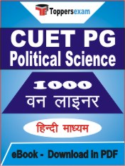 CUET PG Political Science One Liner Book PDF in Hindi