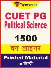 CUET PG Political Science One Liner Book in Hindi