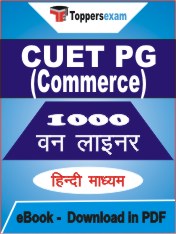CUET PG Commerce One Liner Book PDF in Hindi