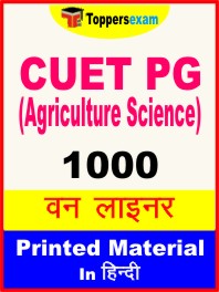 CUET PG (Agriculture Science) One Liner Book in Hindi