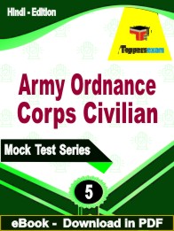 Army Ordnance Corps Civilian Exam PDF Book In Hindi - Practice Set