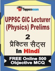 UPPSC GIC Lecturer (Physics) Prelims Exam Book in Hindi - Question Paper / Practice Set