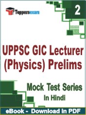 UPPSC GIC Lecturer (Physics) Prelims Exam PDF Book In Hindi - Question Paper