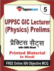 UPPSC GIC Lecturer (Physics) Prelims Exam Book in Hindi - Mock Test / Practice Set