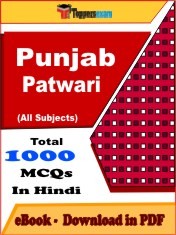 EBook of Punjab Patwari Exam (Objective Questions /MCQ) PDF in Hindi