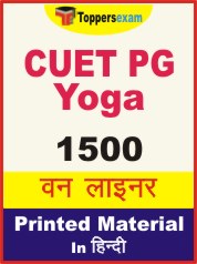CUET PG Yoga One Liner Book in Hindi