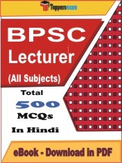 EBook of BPSC Lecturer, PDF Format in Hindi