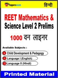 REET Mathematics & Science Level 2 Prelims Exam One Liner Book in Hindi