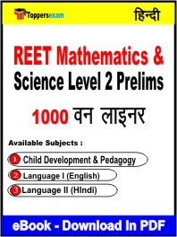 REET Mathematics & Science Level 2 Prelims Exam One Liner Book PDF in Hindi