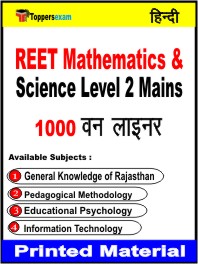 REET Mathematics & Science Level 2 Mains Exam One Liner Book in Hindi