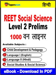 REET Social Science Level 2 Prelims Exam One Liner Book PDF in Hindi