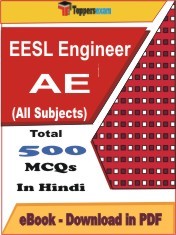 EBook of EESL Engineer AE, PDF Format in Huindi