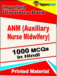 ANM (Auxiliary Nurse Midwifery) Exam Book in Hindi - Objective MCQ