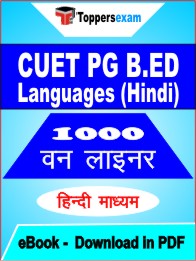 CUET PG B.ED Languages (Hindi) One Liner Book PDF in Hindi