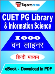 CUET PG Library & Information Science One Liner Book PDF in Hindi