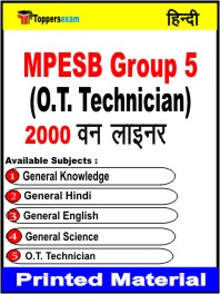 MPESB Group 5 (O.T. Technician) One Liner Book in Hindi