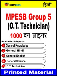 MPESB Group 5 (O.T. Technician) One Liner Book in Hindi