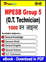 MPESB Group 5 (O.T. Technician) One Liner Book PDF in Hindi