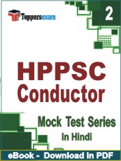 HPPSC Conductor Staff Exam PDF Book In Hindi - Question Paper