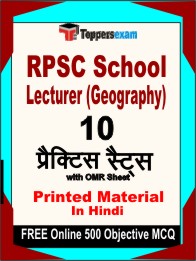 RPSC School Lecturer (Geography) Exam Book in Hindi - Practice Set