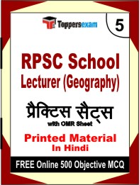 RPSC School Lecturer (Geography) Exam Book in Hindi - Mock Test / Practice Set